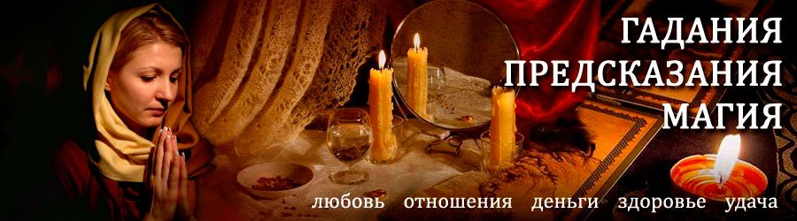 Гадалка в Железногорске-Илимском — отзывы